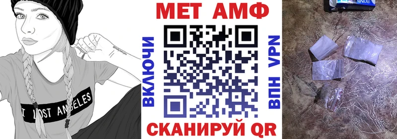 АМФ VHQ  Красноперекопск 