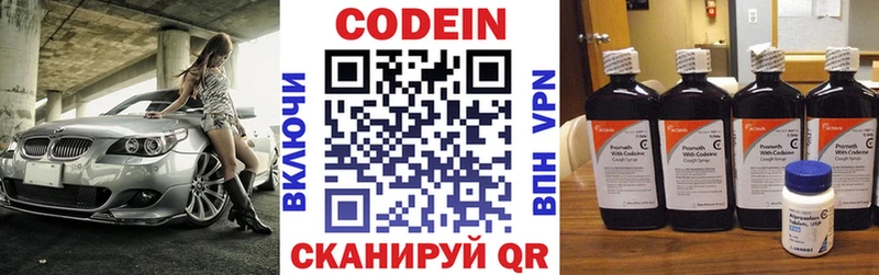 где купить   Красноперекопск  Кодеиновый сироп Lean Purple Drank 