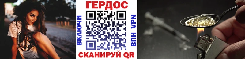 ГЕРОИН герыч  Красноперекопск 