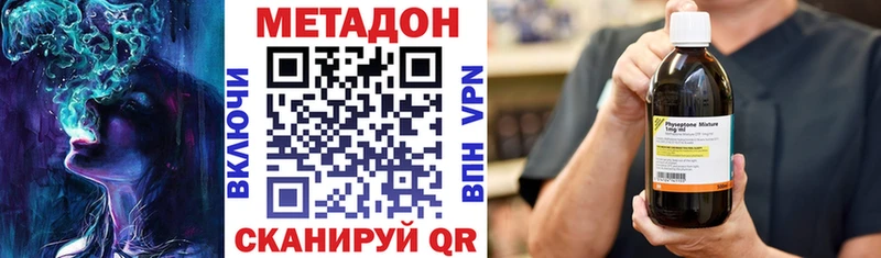 Метадон мёд  купить наркотики сайты  Красноперекопск 